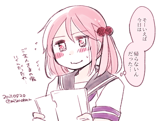 バレへんバレへん!漣さん! 
