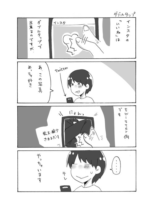 Instagram を含むマンガ一覧 ツイコミ 仮