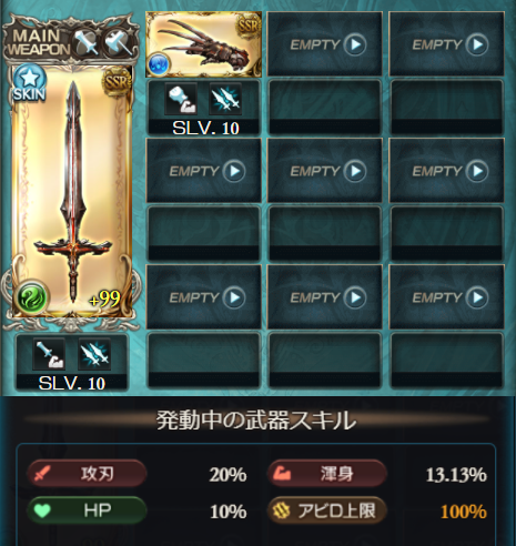 グラブル攻略 Gamewith 先程の 通常ダメ上限upの仕様 に関して 予測ダメのスキル効果量表示の不具合となります 申し訳ございません 正しくはこれまで通り 終末 オメガ アストラルの通常ダメ上限 共存不可 グラブル