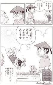 「風雲児たち」といえば好きなシーンが、のちの大村益次郎、村田蔵六がいるんだが、この人がとにかく「空気の読めない」男で(一種の共感性が生まれつき低い人だったのでは?という説もある)、「今日は暑いですね」と言われても「夏は暑いものです」と返す、無愛想な変人として描かれているのな、 