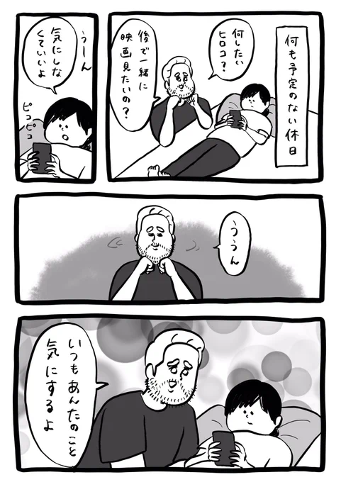 ゲームしたい

#1Pマンガ 