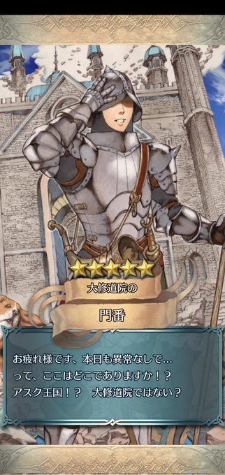 Fehのtwitterイラスト検索結果