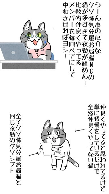 #現場猫 #看護師
仲良いわけないやろ! 
