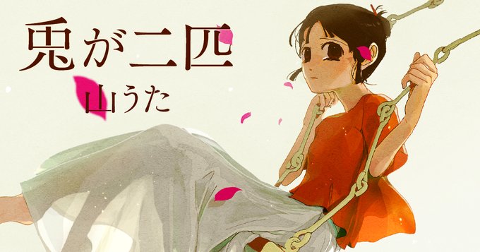 兎が二匹のtwitterイラスト検索結果 兎が二匹のtwitterイラスト検索結果