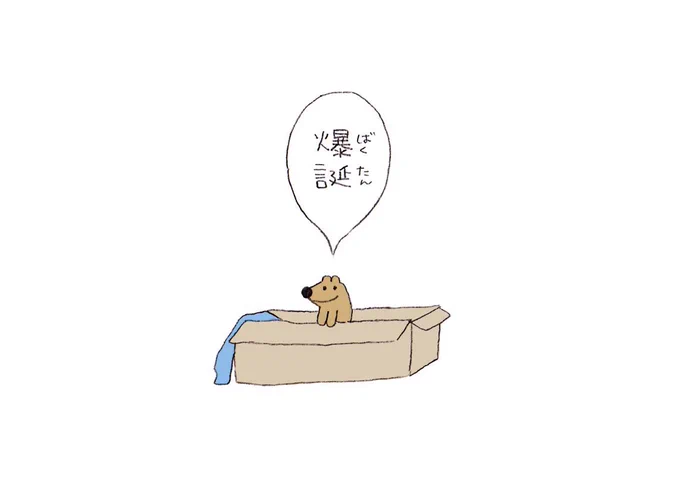おはようございます!
昨日絵文字が爆誕しました!
拡散していただけると嬉しいですー✨🐺🐕✨ https://t.co/x2uiaCazA8 