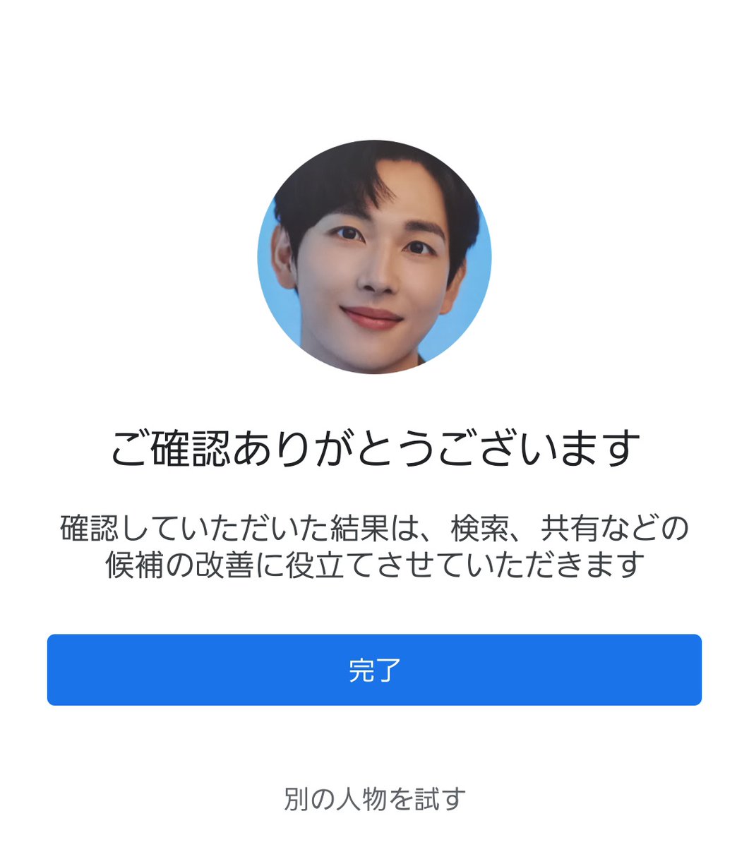 Meg Miwan 7616 Iphone 嬉しい機能 For Youってのがまた シワンのまとめに1枚だけ違う人入ってる時とか無いですか そういえば 艸 Googleフォトにも この日のイムシワンの思い出 みたいはタイトルで 大量に保存したシワンまとめ Meg Miwan 7616 Iphone 嬉しい機能 For Youってのがまた シワンのまとめに1枚だけ違う人入ってる時とか無いですか そういえば 艸 Googleフォトにも この日のイムシワンの思い出 みたいはタイトルで 大量に保存したシワンまとめ