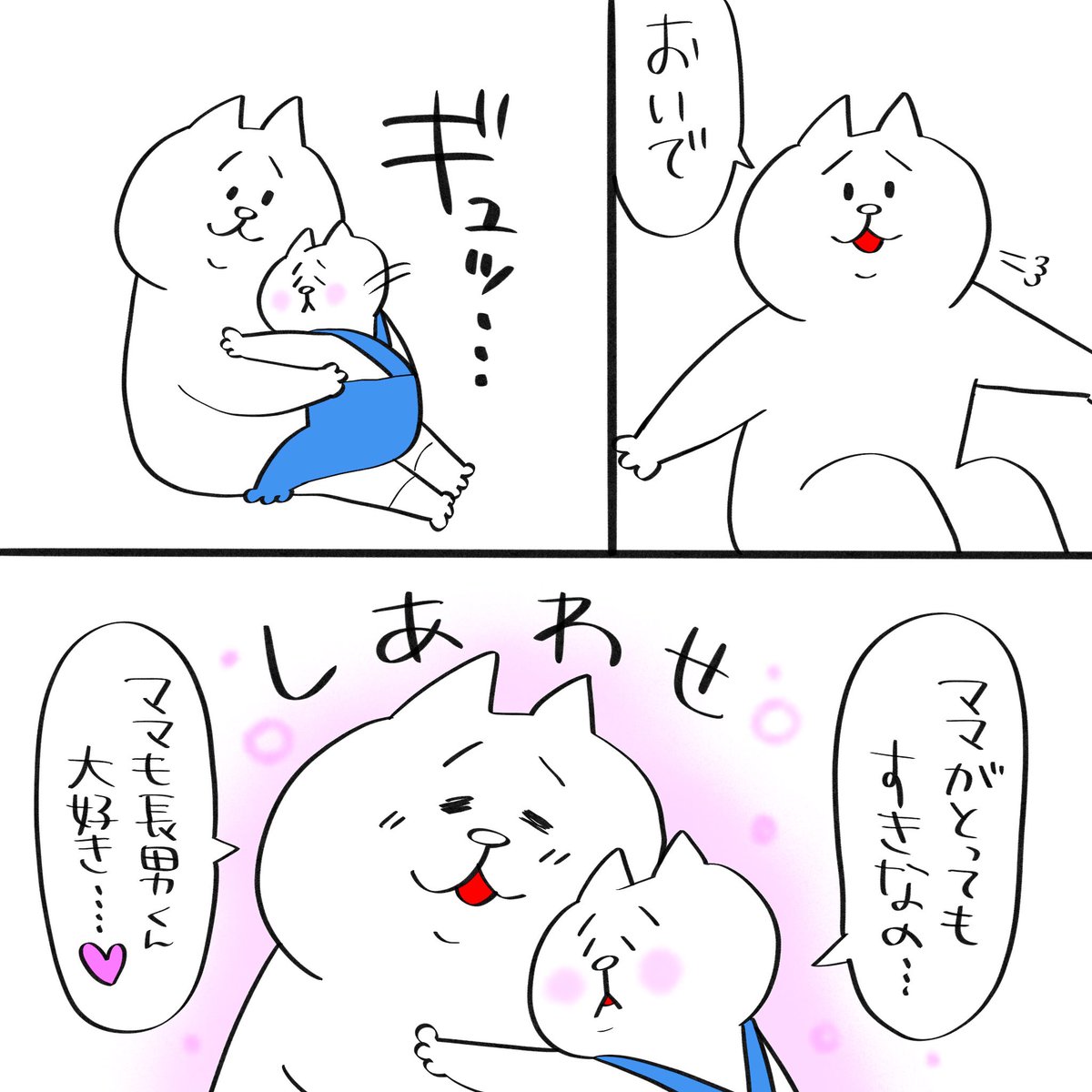 それはダメだったらしい...

#育児漫画 #育児絵日記 