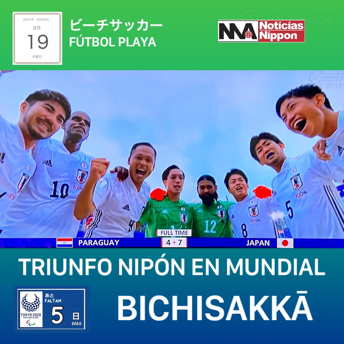 Noticiasnippon على تويتر Bichisakka Japon Derroto A Paraguay En Su Debut En La Copa Del Mundo De Futbol Playa Fifa Rusia21 ビーチサッカー 日本 パラグアイ Fifaビーチサッカーワールドカップロシア21 Noticiasnippon Noticiasdejapon