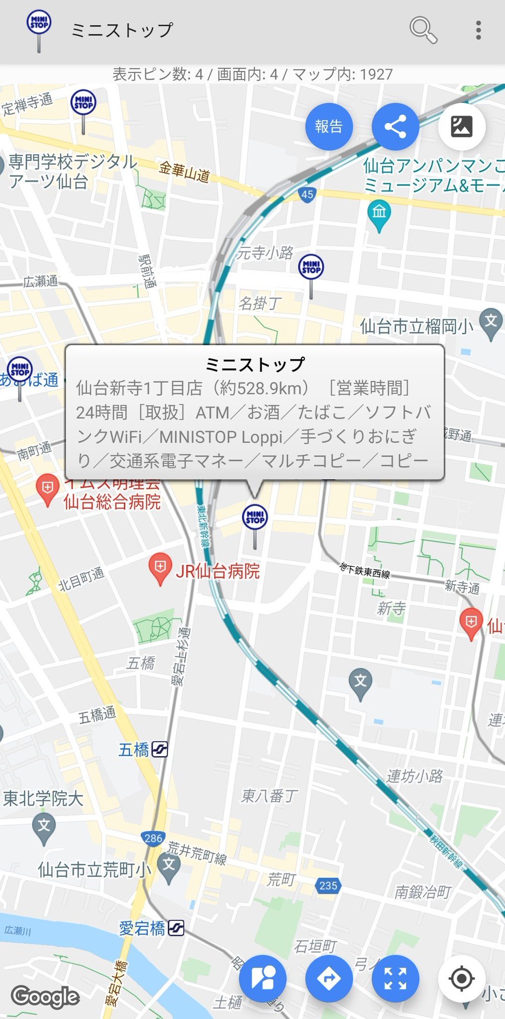Ministop 店舗紹介垢 店舗紹介 宮城編 仙台新寺1丁目店 イートインスペース 宮城県仙台市にある店舗です Jr東北本線の仙台駅徒歩圏内にあります 仙台駅から近い店舗ですが駐車場があり かつ綺麗な店舗でした Ministop