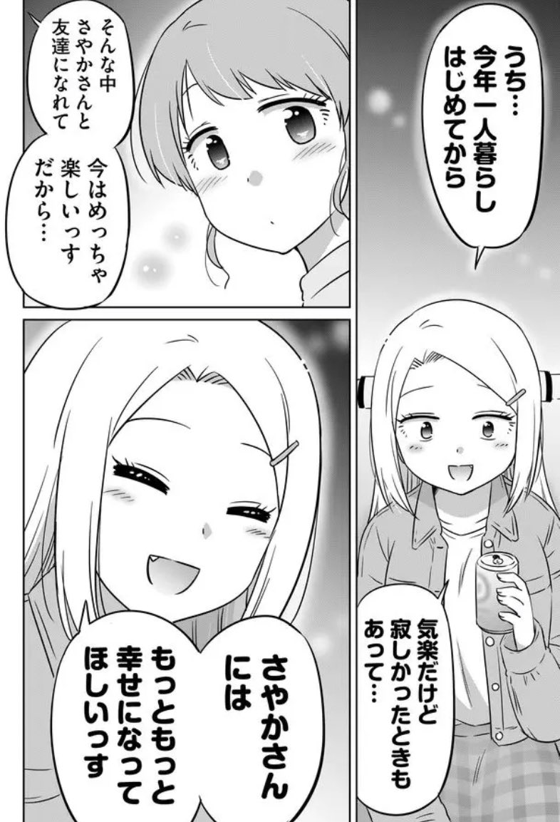 ベランピングを楽しむ2人✨

#ベランピング!#GANMA! #メスティン #アウトドア #キャンプ #燻製 