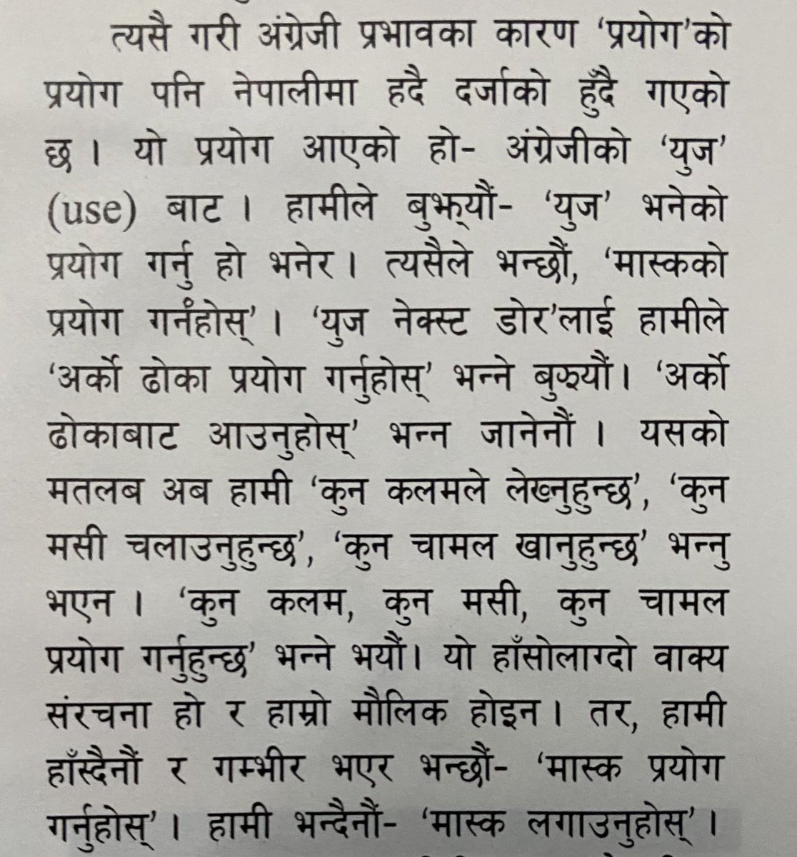 santagaha's tweet photo. हिमाल मासिकबाट ⁦@Himal_Khabar⁩ https://t.co/i4gr0ioYv8