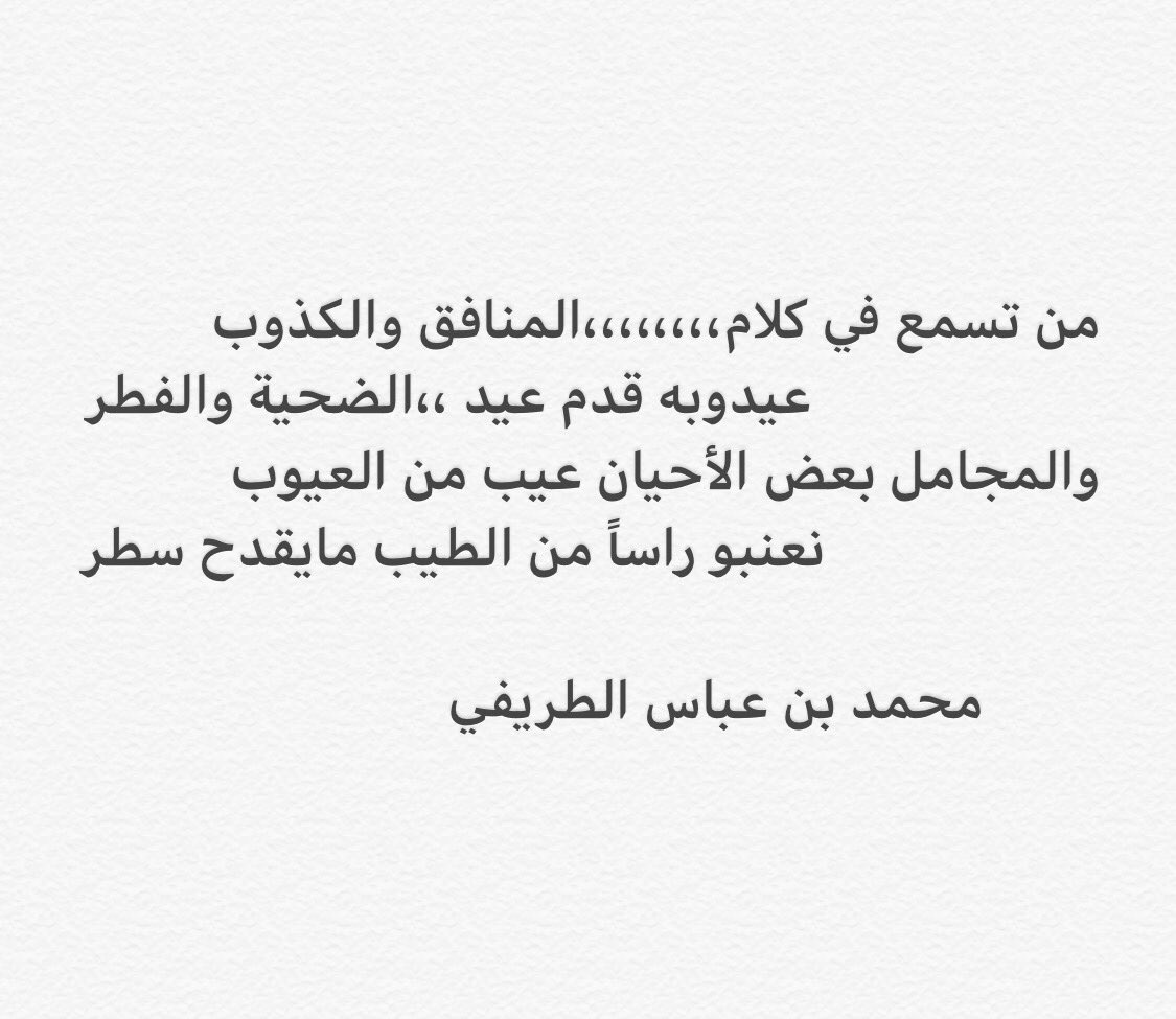 محمد عباس الطريفي (@abuturki2221) on Twitter photo 