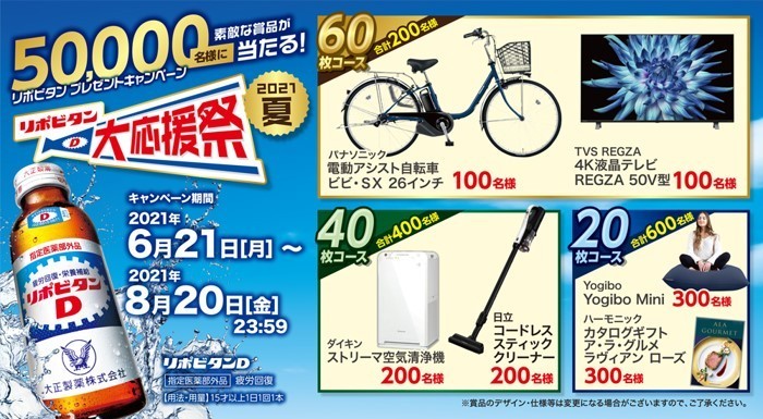 リポビタンd Lipod Taisho ทว ตเตอร リポビタンd Lipod Taisho ทว ตเตอร