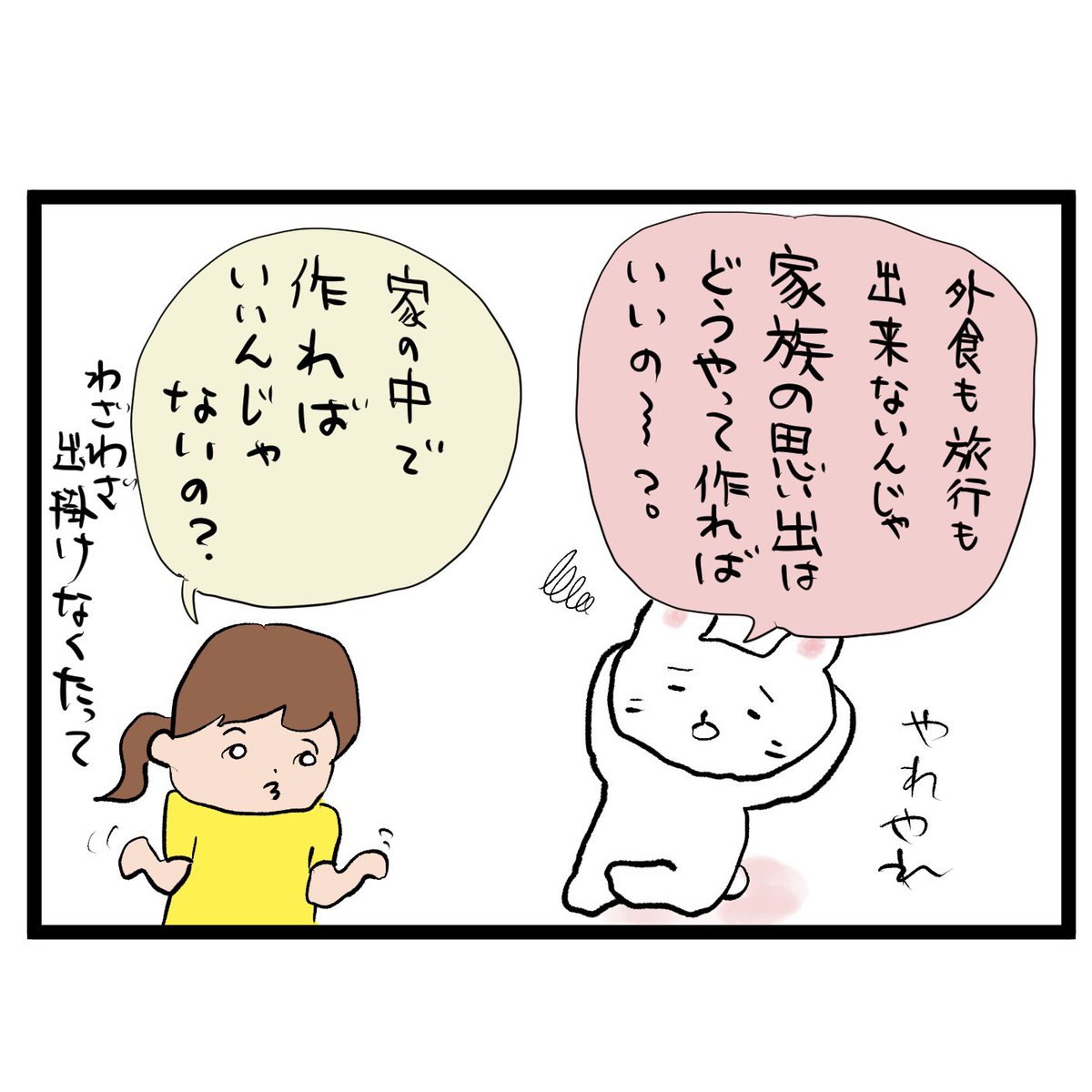 #四コマ漫画
#お祭り
うちの中でお祭り計画 