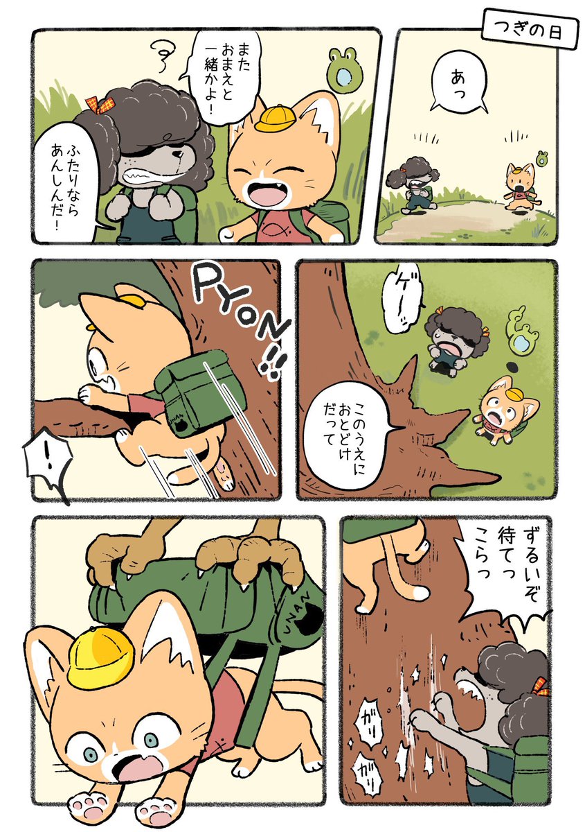 子猫がデリバリーのバイトで来たら失敗しても許しちゃう話⑫
#子猫の配達員うーにゃん 
