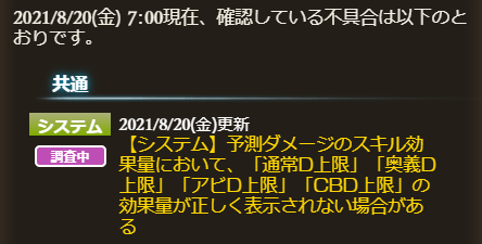 グラブル攻略 Gamewith A Twitter コスモス武器の予測ダメージについて 予測ダメージ上は 上限2 武器本数 になっていますが 実挙動では今まで通り 上限1 武器本数 です こちらも 表示上の不具合だと思われます グラブル