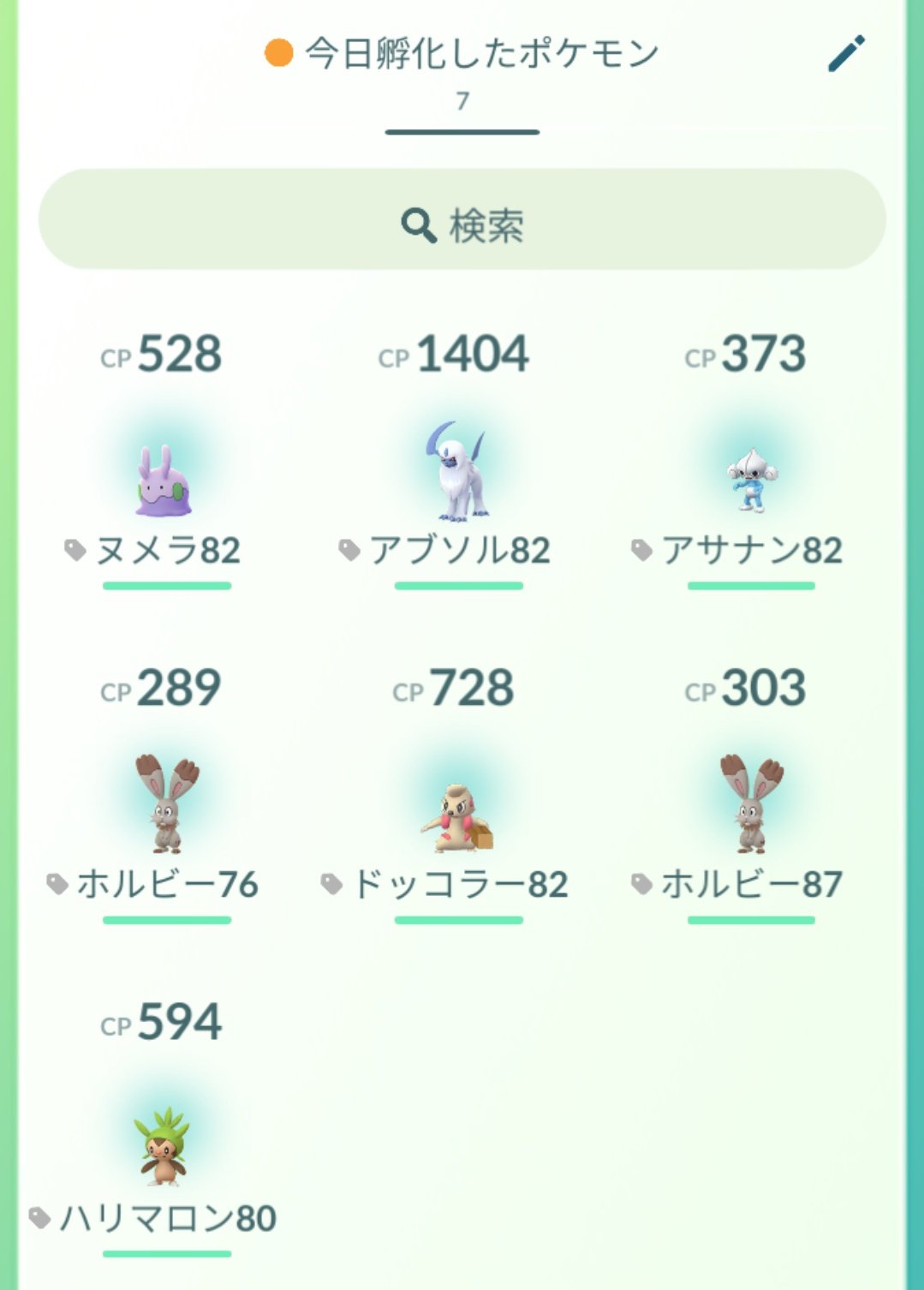 かっちゃん ８ ８gofest横浜 昨日ポケモンｇｏでタマゴから孵化したポケモン一覧です １０ｋｍタマゴから ヌメラ は久しぶり 今でも 雨ブースト なら出現しているのかな １２ｋｍタマゴ第三期でも コマタナ のレア度１疑惑発動 まだ２桁