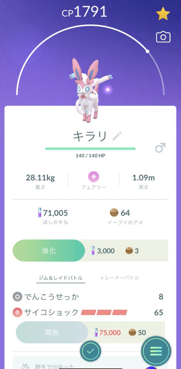 ゆあ ポケモンgo初心者 イベントのときのイーブイ進化させた 進化の一覧ググってたら 名前変えるだけの裏技みつけた キラリ サクラ シトネ ルネ ポケモンgo ゆあ ポケモンgo初心者 イベントのときのイーブイ進化させた 進化の一覧ググってたら 名前変えるだけの裏技みつけた キラリ サクラ シトネ ルネ ポケモンgo