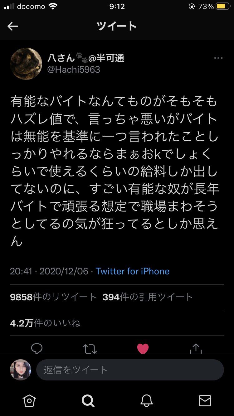 レジのアルバイト Jd Supermarket Twitter