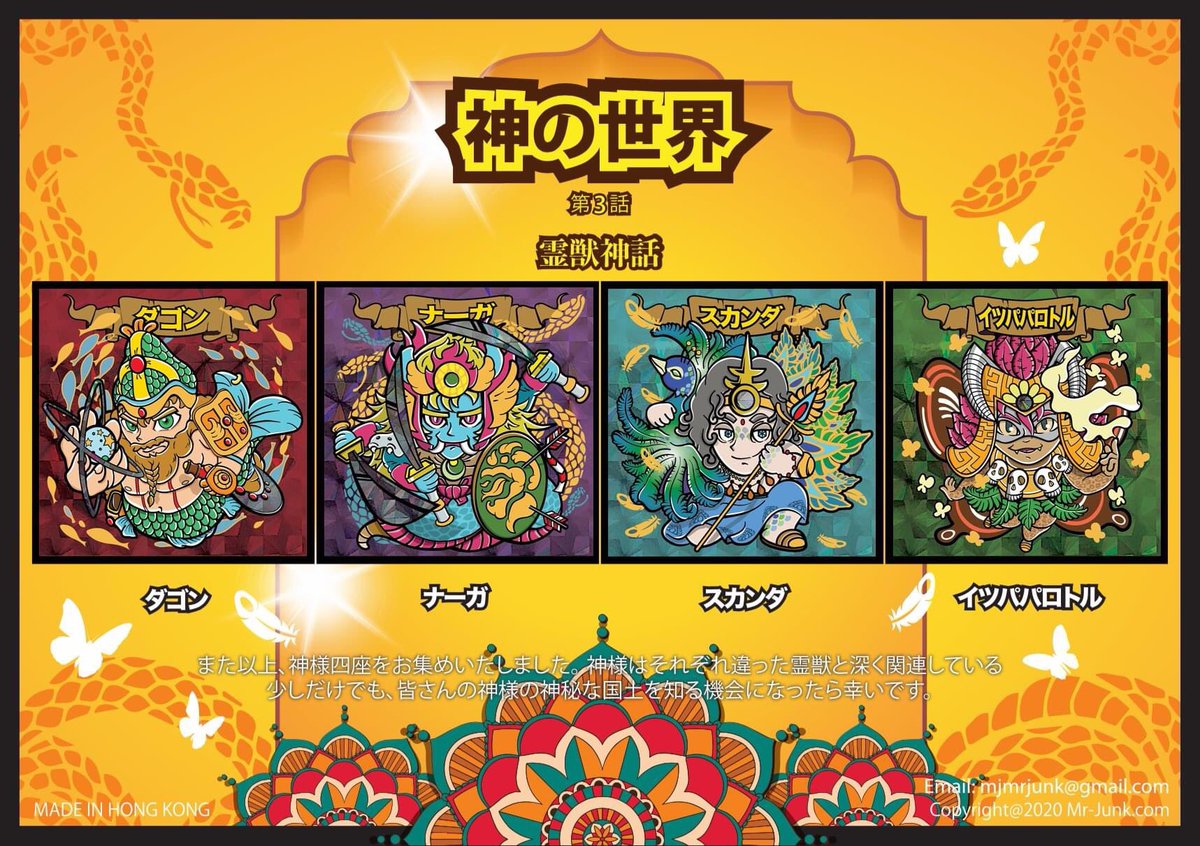 mrjunksticker's tweet photo. 神の世界 第一話/第二話/第三話
3セットをまとめた、お得セットです
購入したい場合は、以下のリンクから入手できます。 どうもありがとう
https://t.co/fqldIl7rYg
#神の世界 #mrjunksticker #madeinhk
#シール https://t.co/k1we3xG9H7