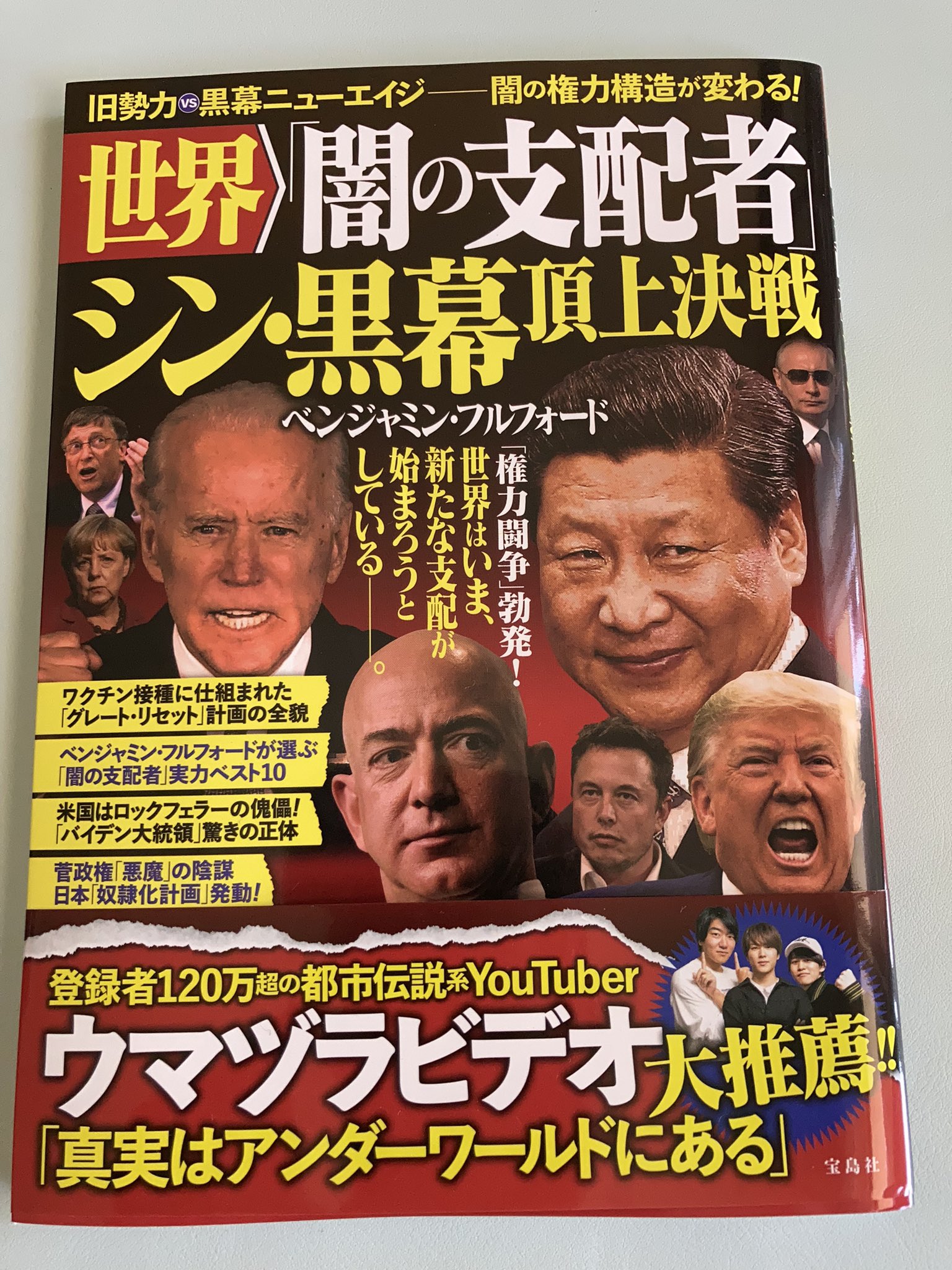 ベンジャミンフルフォード Twitter Search Twitter