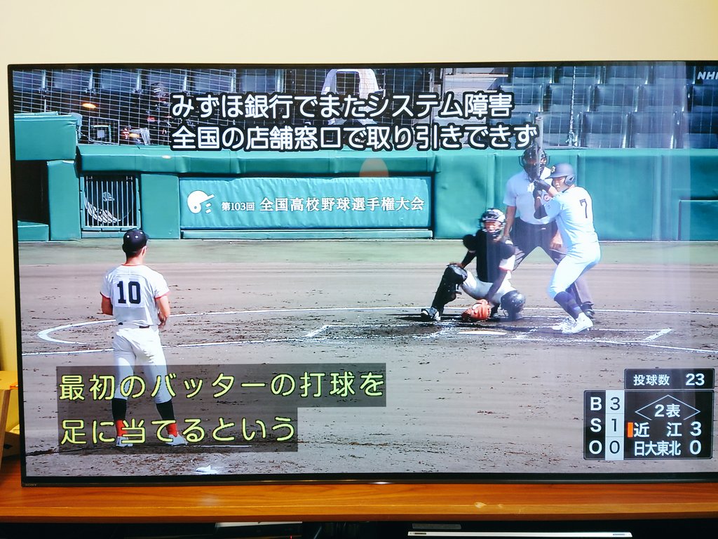 野球 速報 nhk 高校 日程・結果