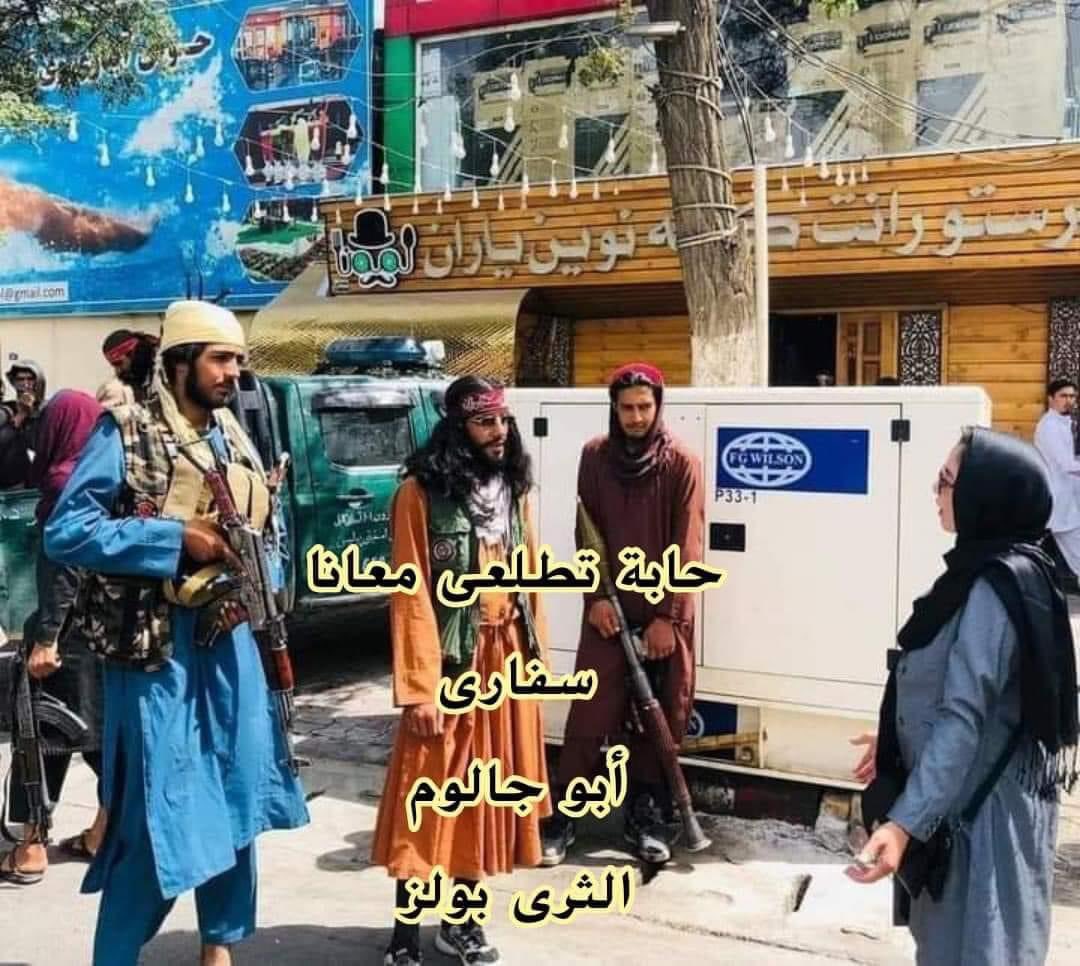 Meanwhile على المشاية