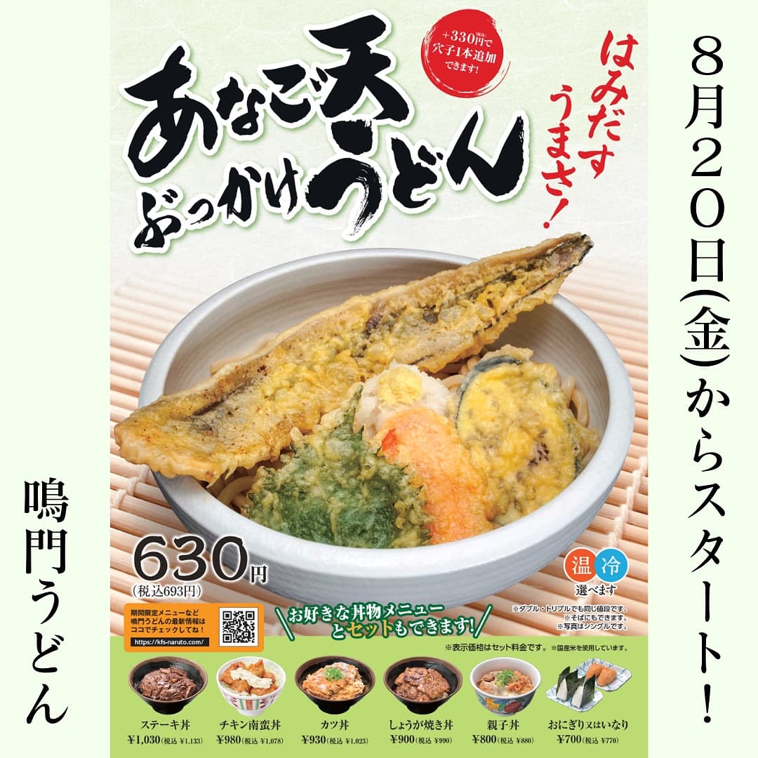 鳴門うどん 公式 トリプル君 Naruto Toripuru Twitter