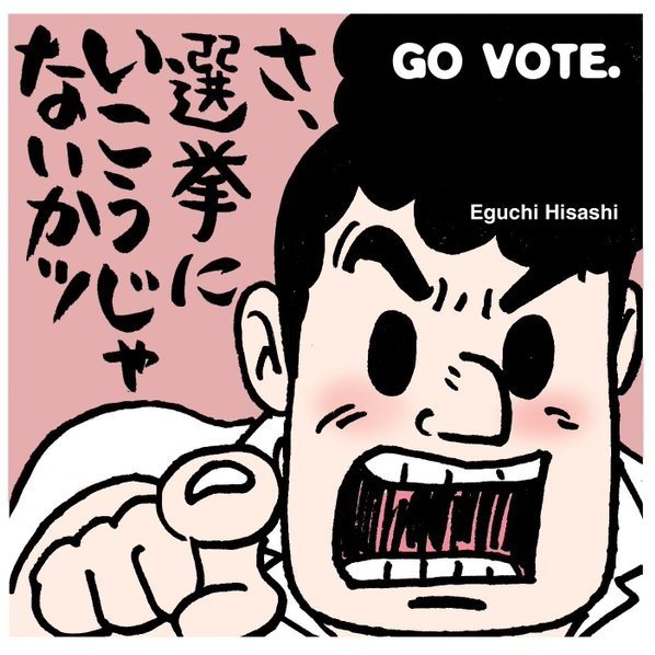 市長 Hotワード