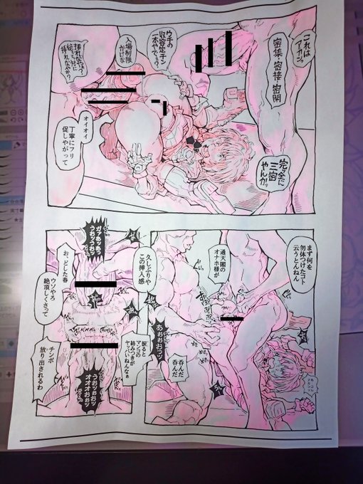 デジタル線画に陰影をアナログ塗り。
これをスキャンしてグレー化
テクスチャを用いずに
ポテチ染みたジャンプみたいな
汚い雰囲気が出る。 