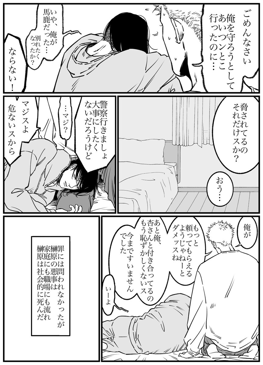 (3/3)② 終わり 