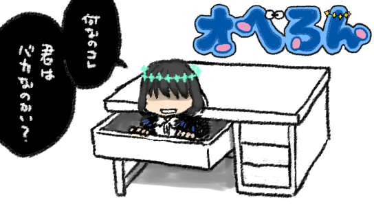 オベろん(あたらしく はじまった ゆかいまんが) 