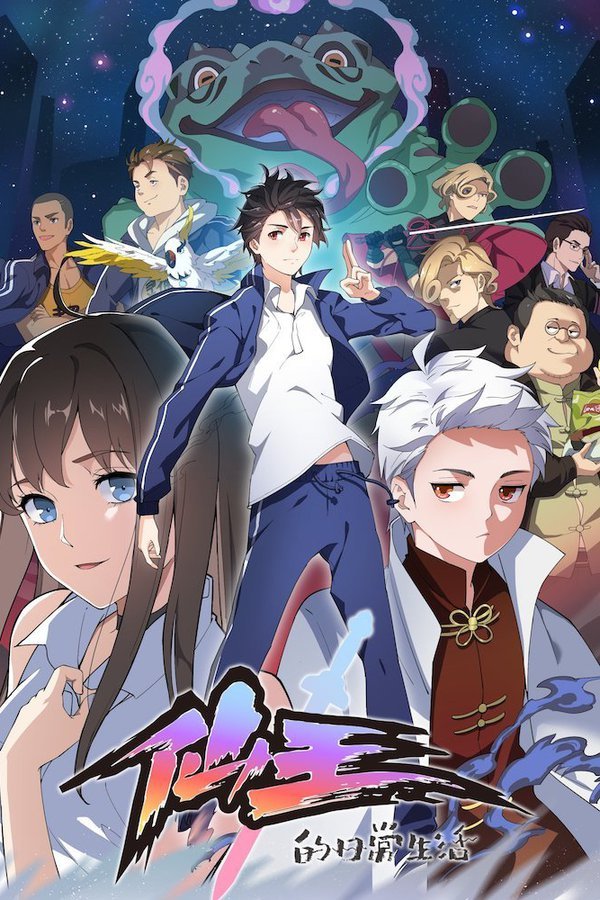 LupitaNaves's tweet photo. No estoy acostumbrada a ver donghua (el equivalente "anime" chino) pero "La vida diaria del rey inmortal" está super! 🤗🤗❤️❤️❤️👍🏻👍🏻👍🏻👍🏻 Wang Ling solo quiere ser normal y aunque trate de ocultar su enorme poder con un sello no podrá.
#donghua
#wangling https://t.co/XVavW4rJIT