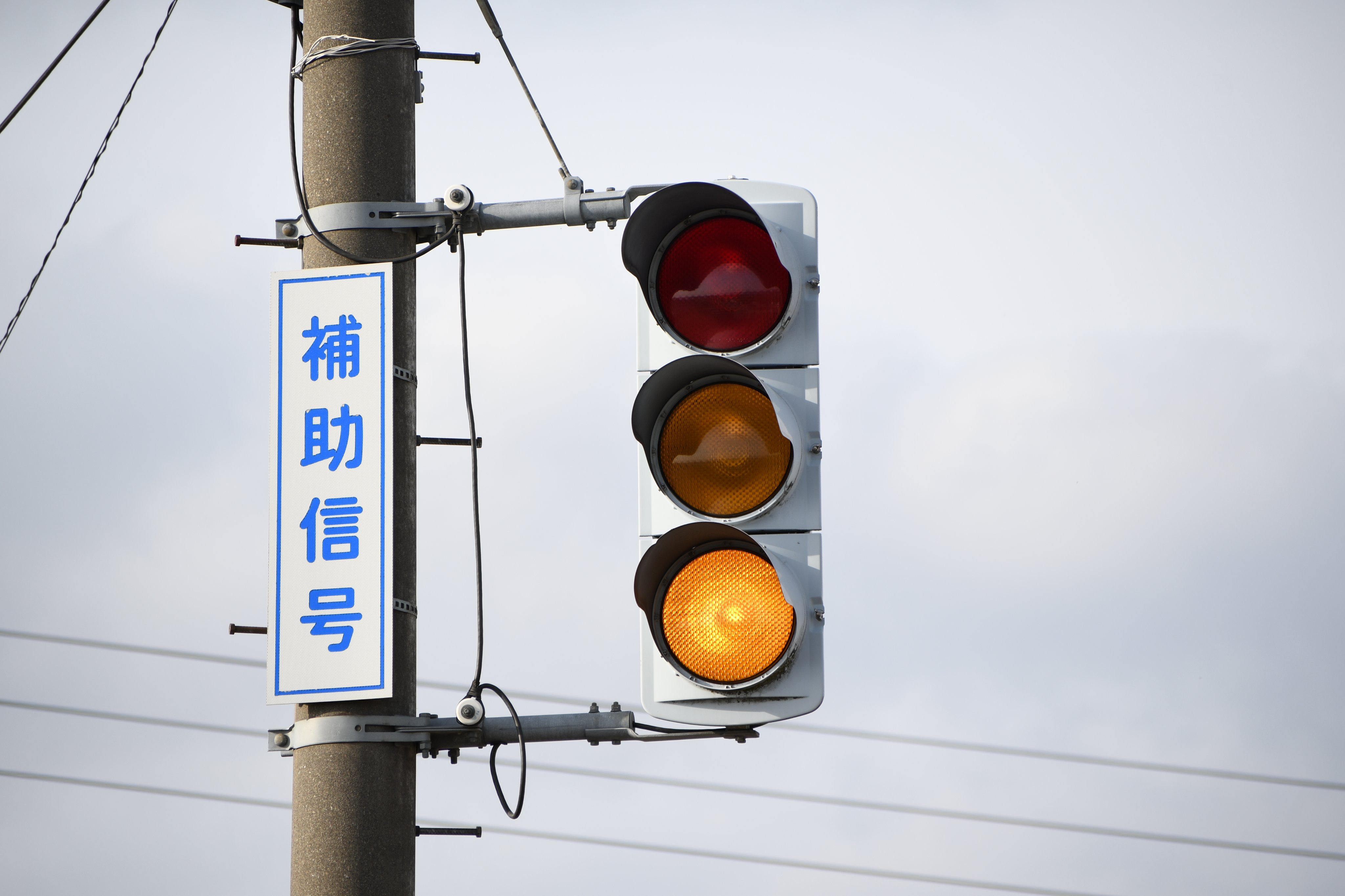 カボス 超えたい 私も 新潟県などで見られる 黄黄赤の予告信号 補助信号 です 前方の信号が青の際は下の下の黄色 が点滅し 前方の信号が黄 赤の際は同じ動作をします また 積雪対策として 下2灯のフードがやや短いものとなっています 新潟県