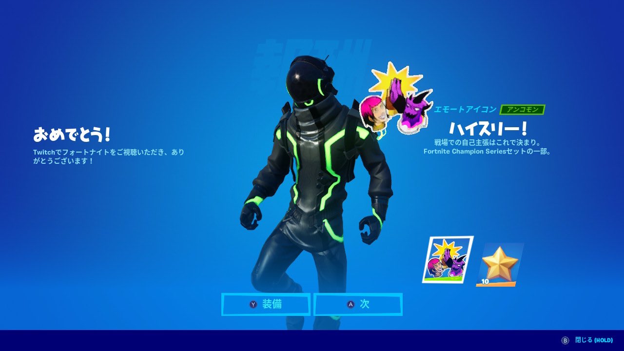 Daisan 今週のtwitchの視聴報酬get フォートナイト T Co Zy8qxaxn2m Twitter