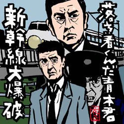 合唱。

千葉真一さん ワクチンは未接種 コロナ感染の肺炎で死去
https://t.co/E9RKazmR6K

#千葉真一 