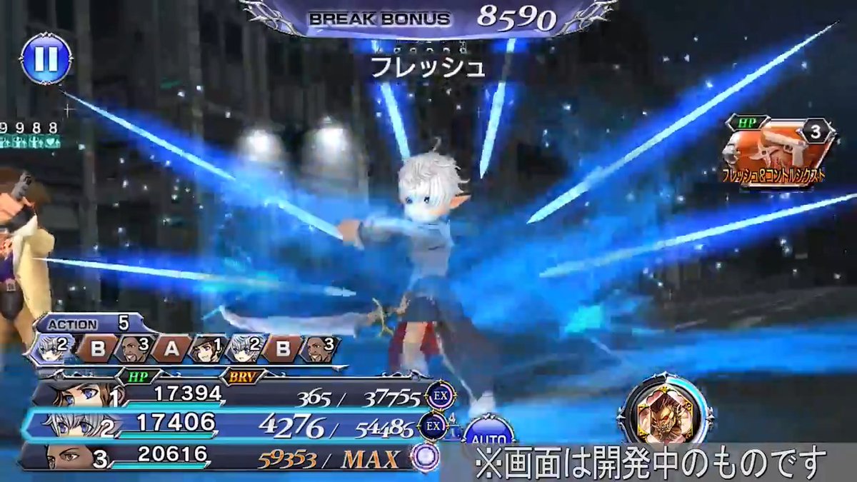 アリゼーにld武器が追加 バッシュとともにキャラ調整と覚醒90も解放も 21 8 アプデ情報 ディシディア ファイナルファンタジー オペラオムニア 特設サイト ゲーム エンタメ最新情報のファミ通 Com アリゼーにld武器が追加 バッシュとともにキャラ調整と覚醒90も解放も 21 8 アプデ情報 ディシディア ファイナルファンタジー オペラオムニア 特設サイト ゲーム エンタメ最新情報のファミ通 Com