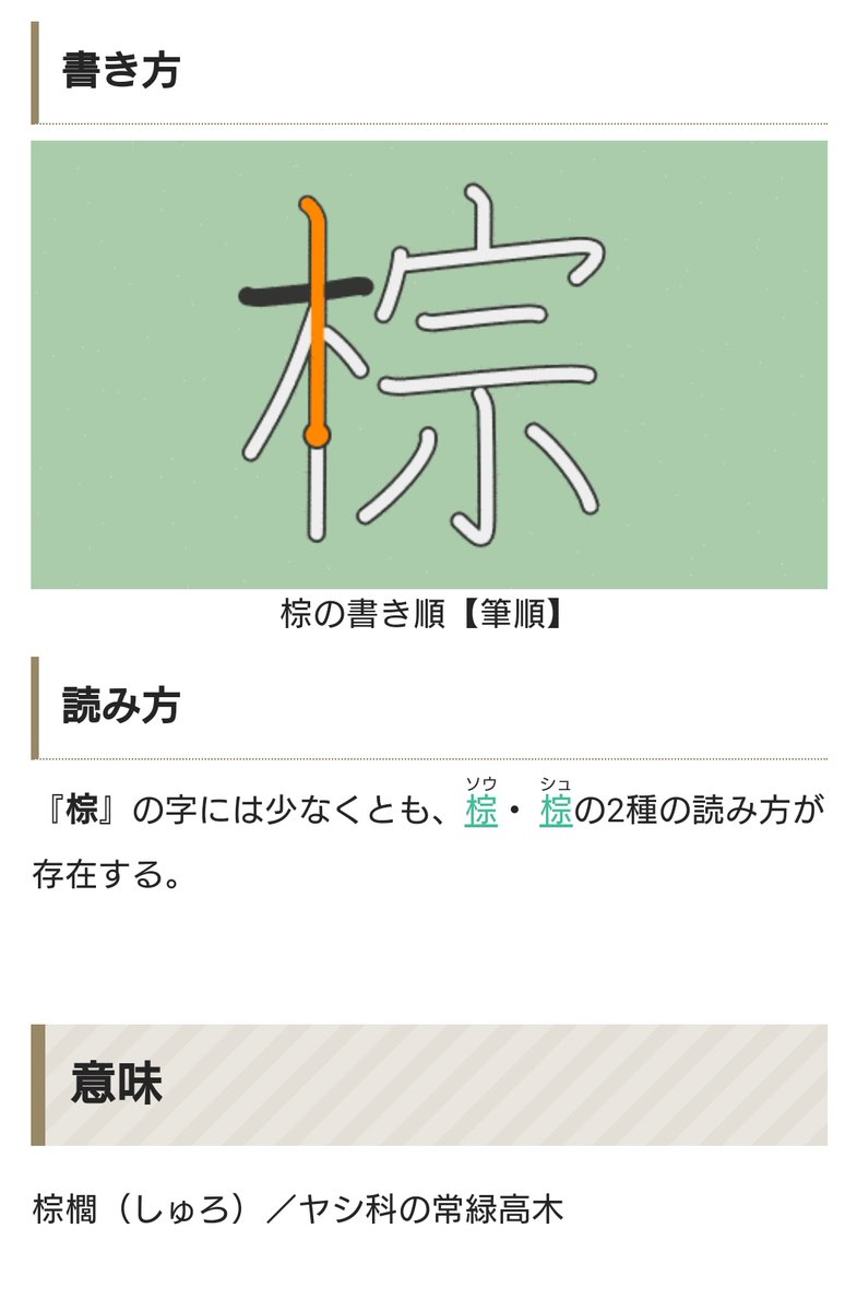 漢検1級を勉強するアカウント Kanji Ganbaruzo Twitter