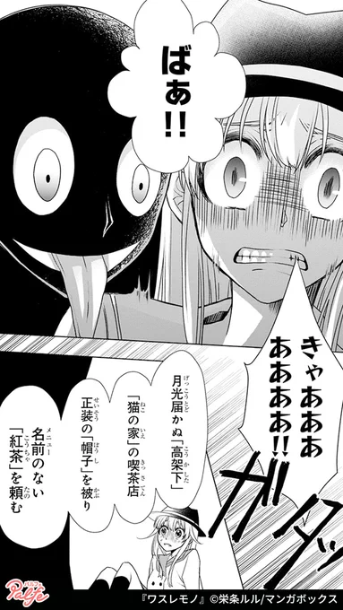 その暗号を解いた者だけが、彼に会うことができる─
(2/3)

「ワスレモノ」無料試し読み
https://t.co/yd8mYKxVcL 