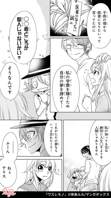 その暗号を解いた者だけが、彼に会うことができる─
(3/3)

「ワスレモノ」無料試し読み
https://t.co/yd8mYKxVcL 