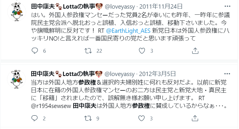Ryozanpaku 外国人参政権マンセーだった党員2名が 外国人参政権マンセーのお二方は 二つの異なるツイートで あえてここだけ マンセー と韓国語 朝鮮語 にする意味は何か 誤植 と断りながら党移籍を 脱北 とわざわざ表現せねばならない Ryozanpaku 外国人参政権マンセーだった党員2名が 外国人参政権マンセーのお二方は 二つの異なるツイートで あえてここだけ マンセー と韓国語 朝鮮語 にする意味は何か 誤植 と断りながら党移籍を 脱北 とわざわざ表現せねばならない
