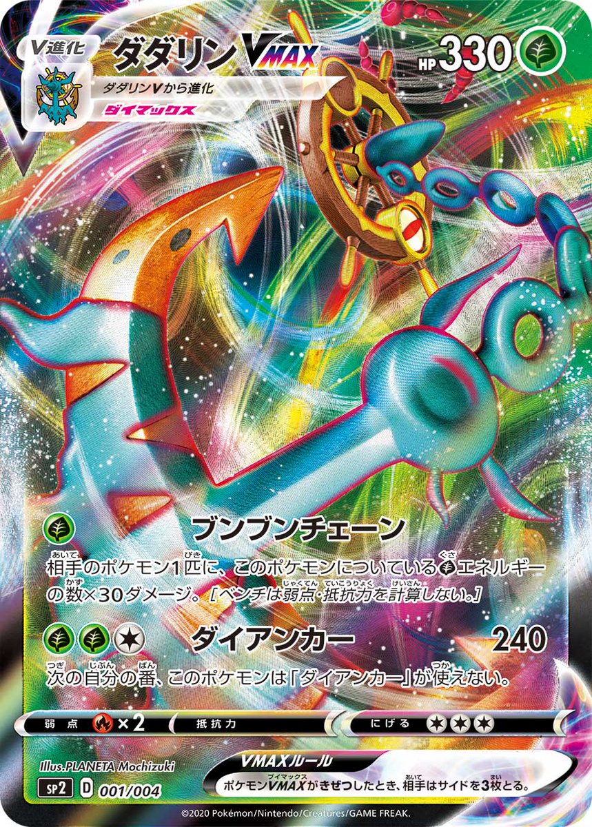ট ইট র ポケカ速報 ポケモンカード探し 21年8月19日ポケカ大会優勝デッキレシピまとめ T Co Wr4k7et7ff ダダリンvmax モクナシゴリランダー いちげきウーラオスvmax ヘルガー アイアントlo Ex ヨルノズクコントロール デッキなどを更新 ট ইট র ポケカ速報 ポケモンカード探し 21年8月19日ポケカ大会優勝デッキレシピまとめ T Co Wr4k7et7ff ダダリンvmax モクナシゴリランダー いちげきウーラオスvmax ヘルガー アイアントlo Ex ヨルノズクコントロール デッキなどを更新