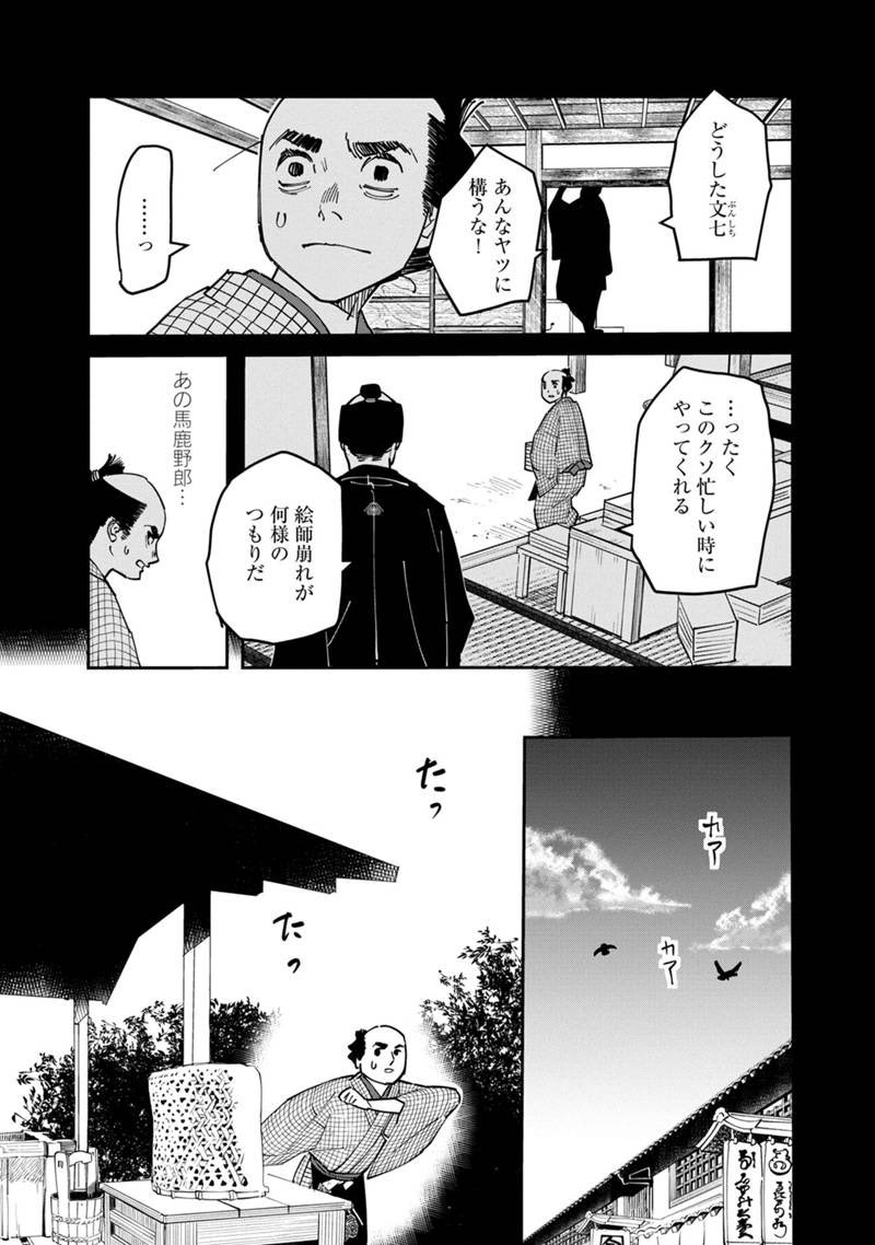 先読みはじまっておりまする〜🦊

#あおのたつき #花魁 #無料 #漫画
🔎https://t.co/d6JKpMwGvl 