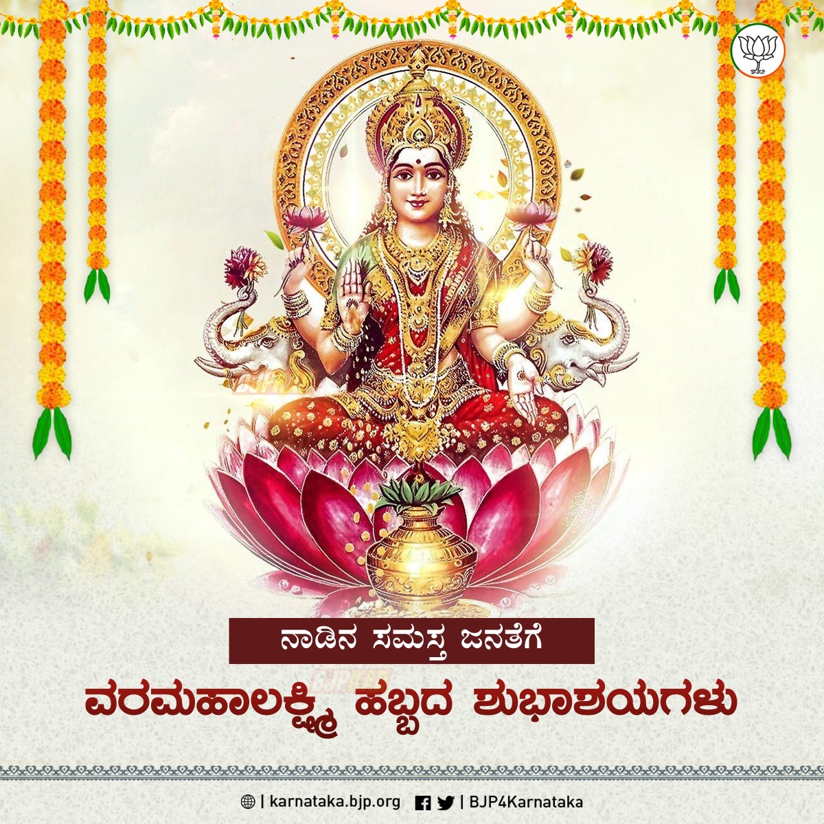 Incredible Compilation of Full 4K Varamahalakshmi Wishes Images in