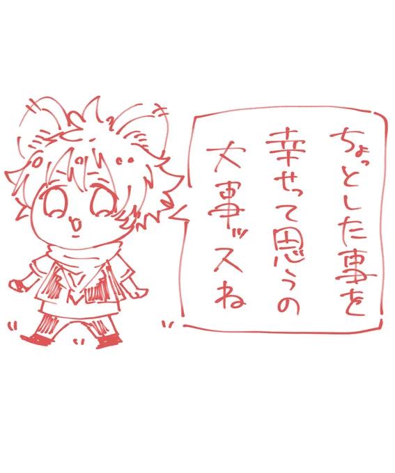 幸せのラギブチ 