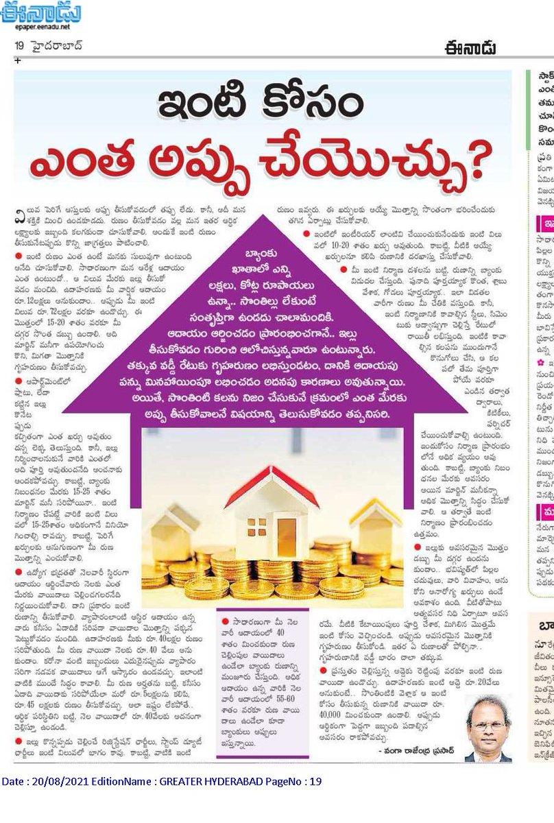 eenadu sunday book horoscope