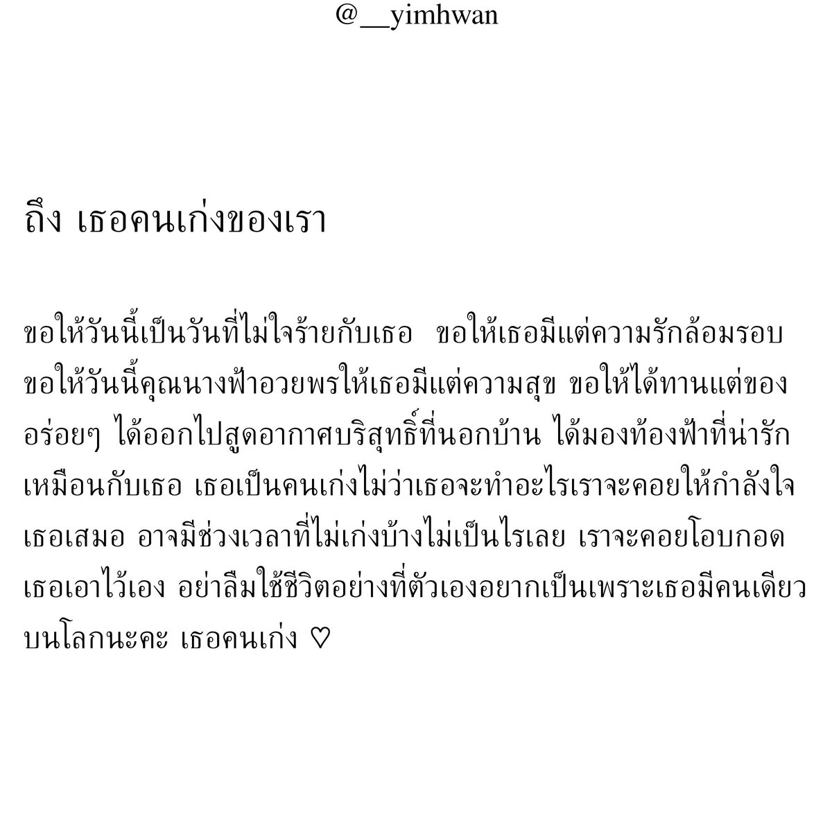 ยว. tweet media