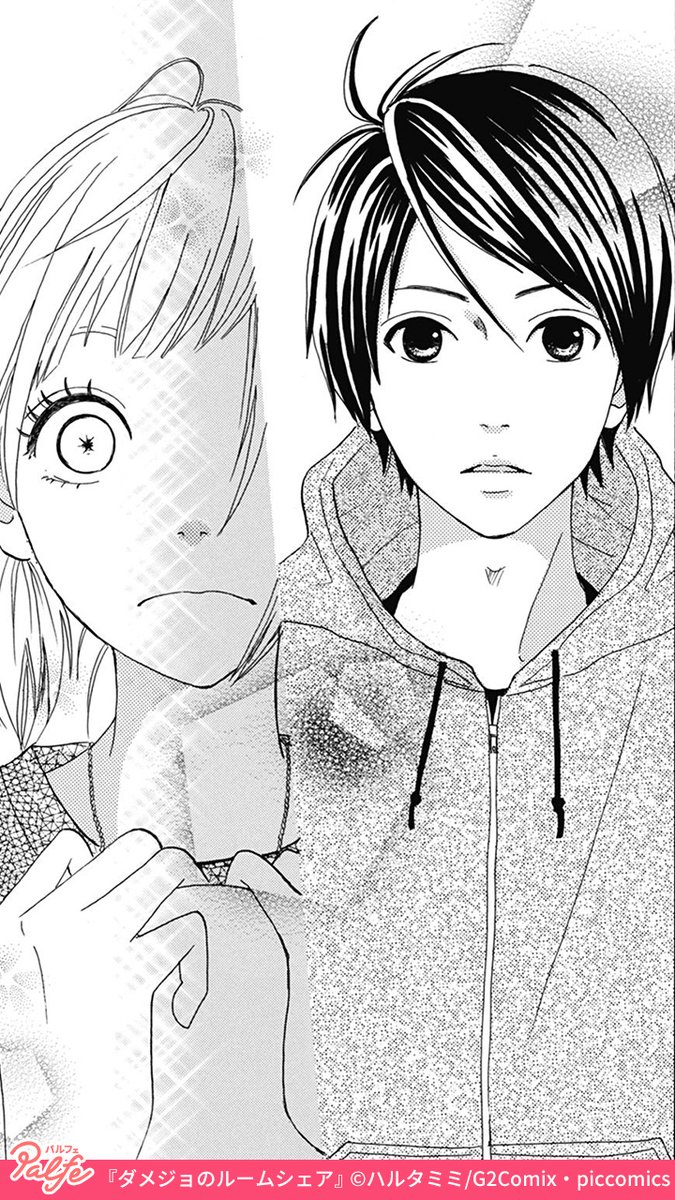 可愛かった幼馴染が 女嫌いのイケメンになっていて 2 3 ダメジョの 公式 Palfe パルフェ の漫画 可愛かった幼馴染が 女嫌いのイケメンになっていて 2 3 ダメジョの 公式 Palfe パルフェ の漫画