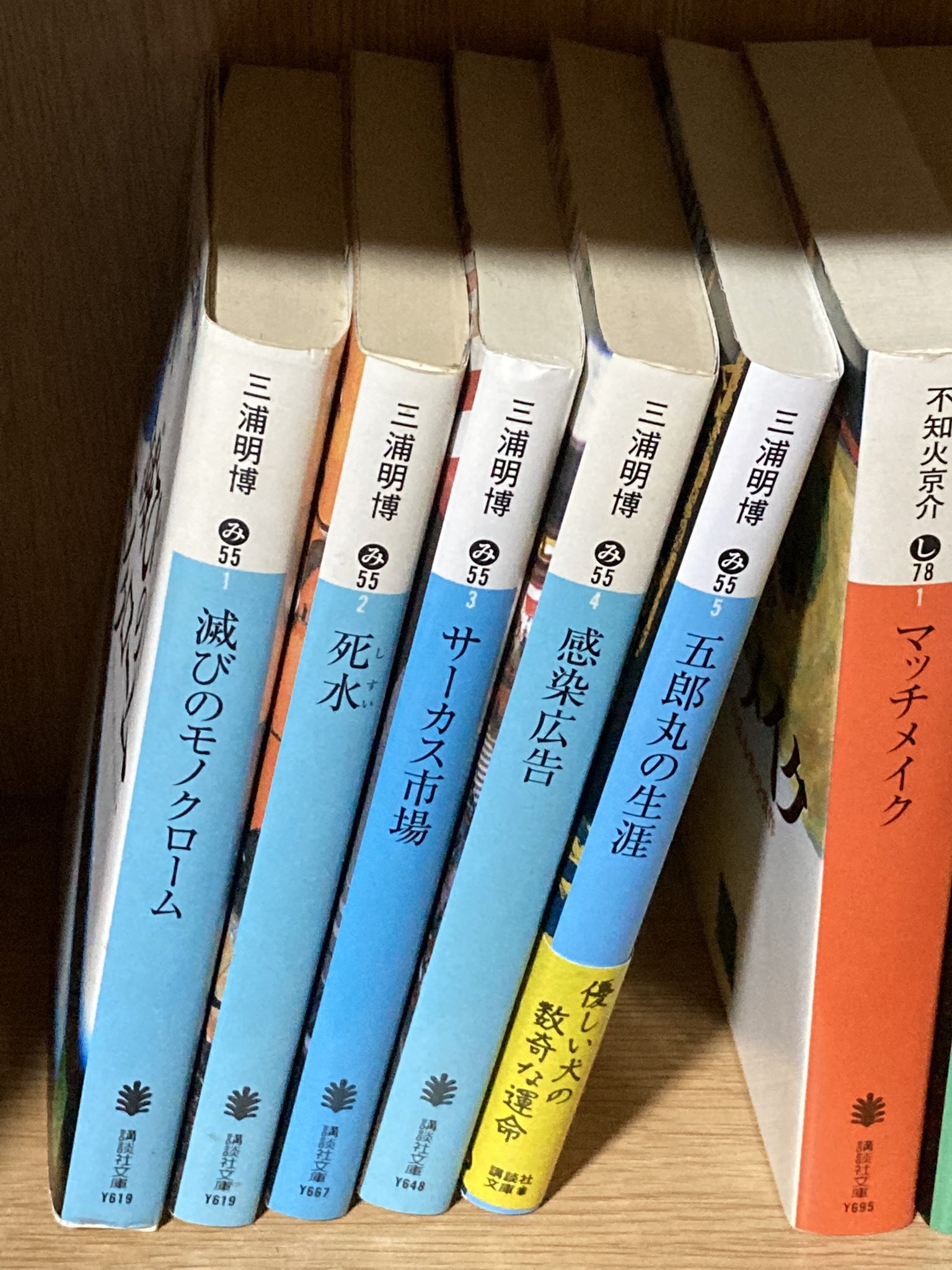 Katu おはぁ Bookぅ 今日2度目のおはぁ 滅びのモノクロームで乱歩賞 受賞した三浦明博さん 個人的に受賞作を軽く超えてる と思うこれ 五郎丸の生涯 人々に寄り添う優しい秋田犬の 物語 少し潤ってきます オススメですょ 三浦明博 乱歩