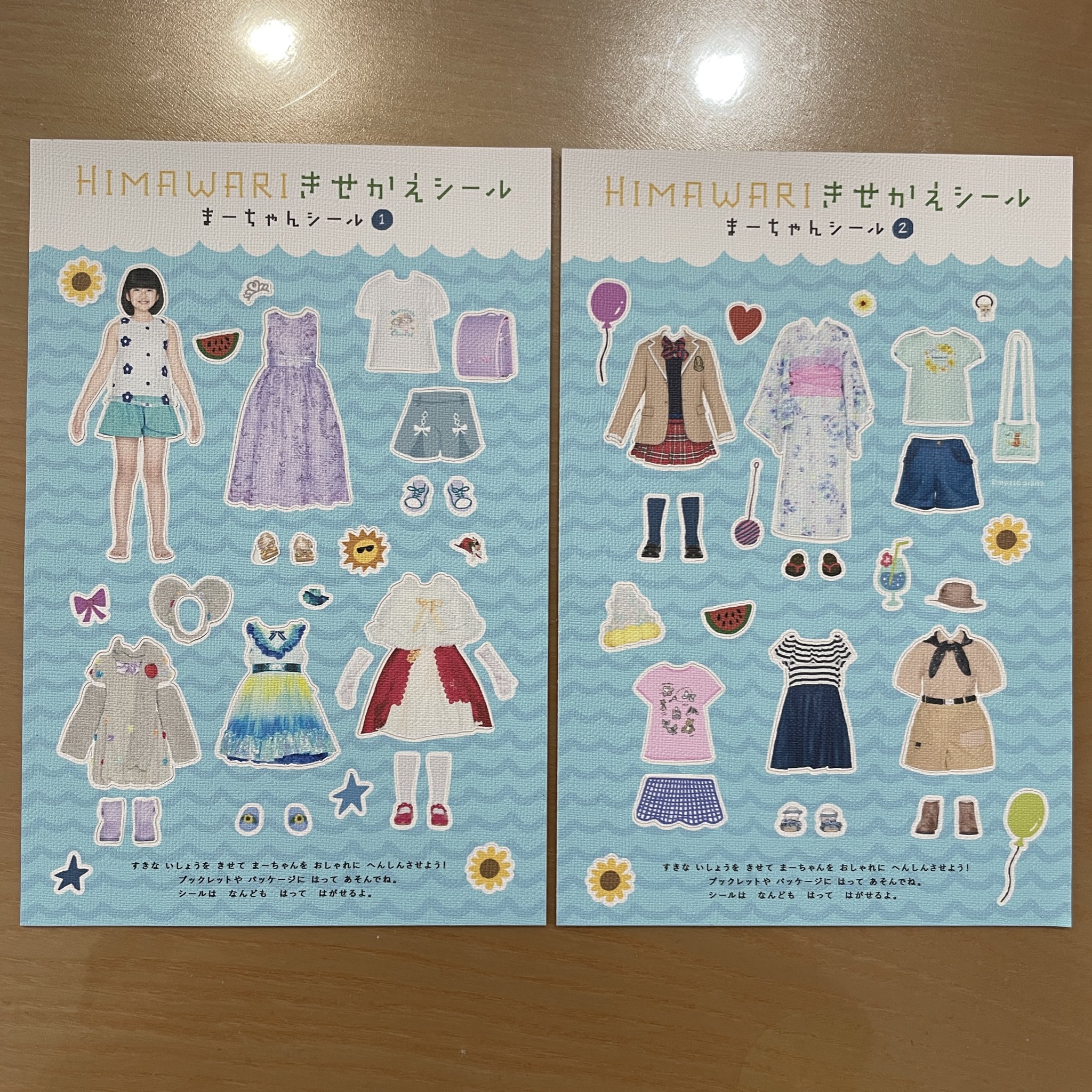 ☆HIMAWARIちゃんねる☆新曲SHI≦MAI & 探し絵本第2弾好評発売中 ☆HIMAWARIちゃんねる☆新曲SHI≦MAI & 探し絵本第2弾好評発売中